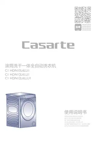 卡萨帝C1_HDN10L6LU1