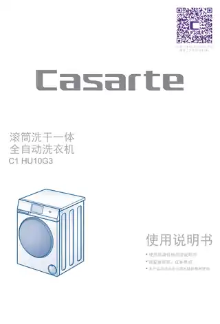 卡萨帝C1_HU10G3