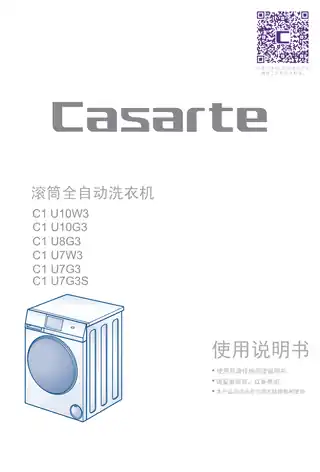 卡萨帝C1_U7G3