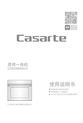 卡萨帝C3SO46AGU1