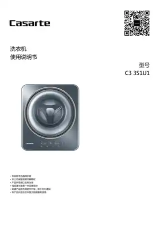 卡萨帝C3_3S1U1