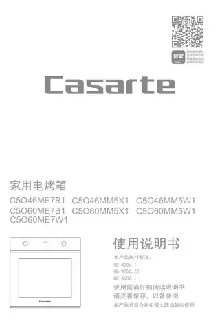 卡萨帝C5O46MM5W1
