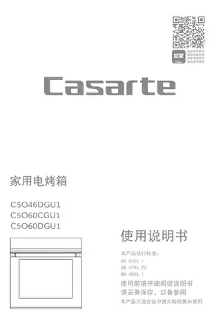 卡萨帝C5O60CGU1