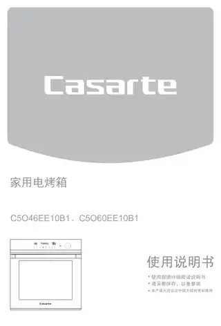 卡萨帝C5O60EE10B1