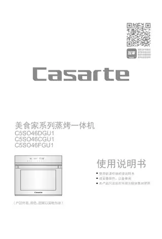 卡萨帝C5SO46CGU1