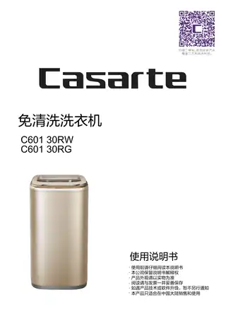 卡萨帝C601_30RG