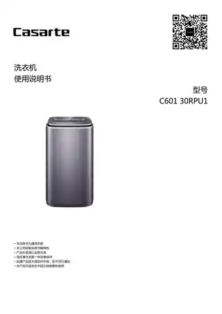 卡萨帝C601_30RPU1