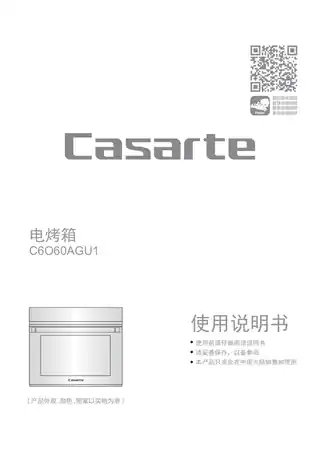 卡萨帝C6O60AGU1