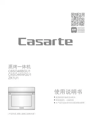 卡萨帝C6SO46WGU1