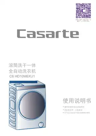 卡萨帝C6_HD10M6XU1