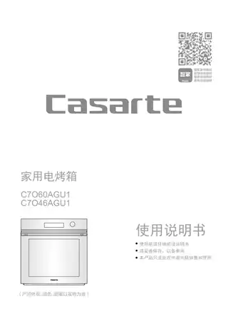 卡萨帝C7O60AGU1