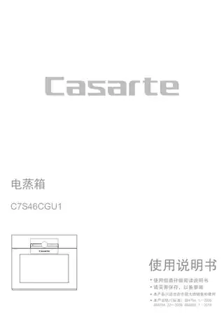 卡萨帝C7S46CGU1