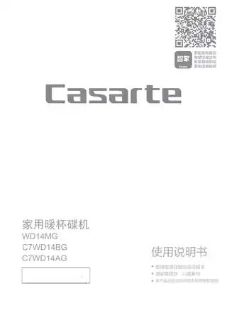 卡萨帝C7WD14AG