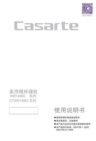 卡萨帝C7WD14BG