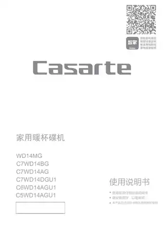 卡萨帝C7WD14DGU1