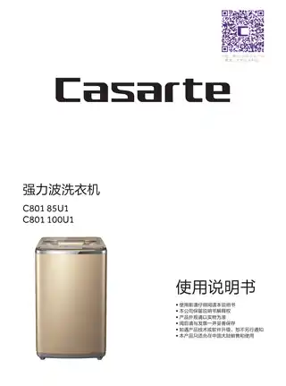 卡萨帝C801_100U1