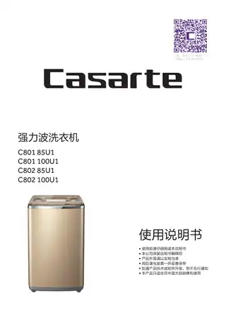 卡萨帝C801_85U1