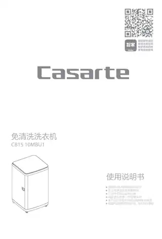 卡萨帝C815_10MBU1