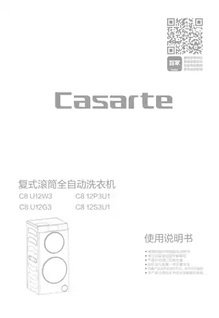 卡萨帝C8_12S3U1