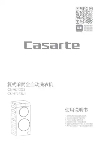 卡萨帝C8_H12P3U1