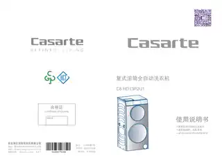 卡萨帝C8_HD13P2U1