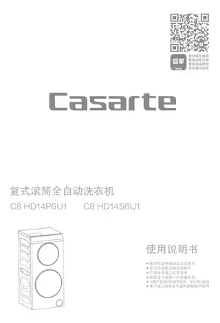 卡萨帝C8_HD14S6U1