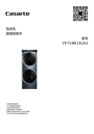 卡萨帝C9_Y13BL13L2U1