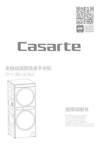卡萨帝C9_Y13BL13W2ESU1
