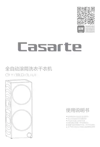 卡萨帝C9_Y13BLD13L1U1