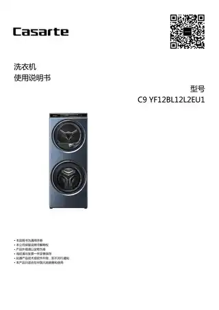 卡萨帝C9_YF12BL12L2EU1