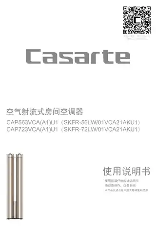卡萨帝CAP563VCA(A1)U1