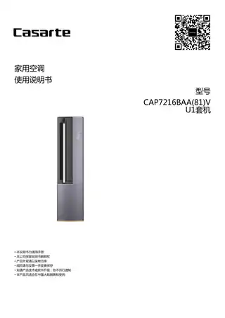 卡萨帝CAP7216BAA(81)VU1