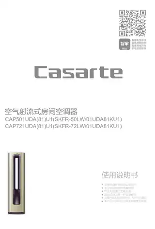 卡萨帝CAP721UDA(81)U1