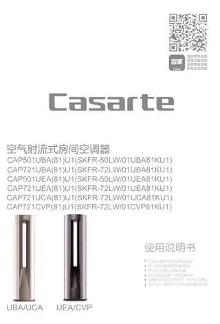 卡萨帝CAP721UEA(81)U1
