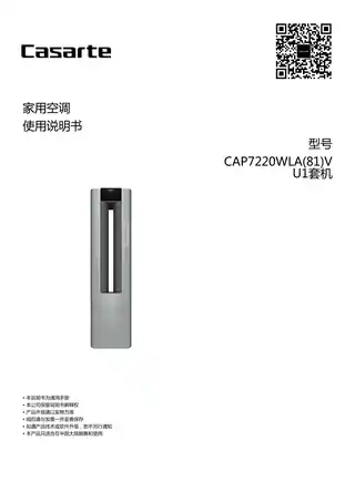 卡萨帝CAP7220WLA(81)VU1