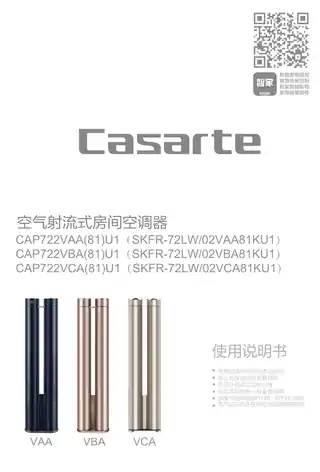 卡萨帝CAP722VBA(81)U1