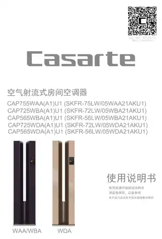 卡萨帝CAP725WBA(A1)U1