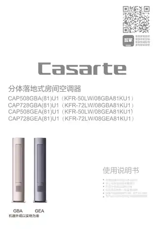 卡萨帝CAP728GBA(81)U1