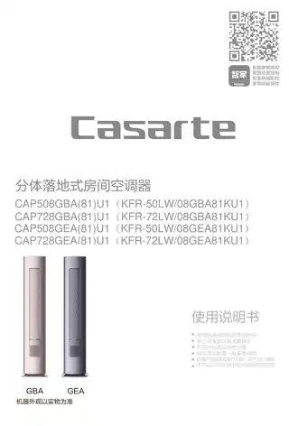 卡萨帝CAP728GEA(81)U1