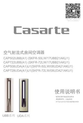 卡萨帝CAP728UDA(A1)U1