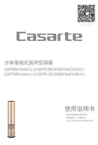 卡萨帝CAP729YAA(A1)U1
