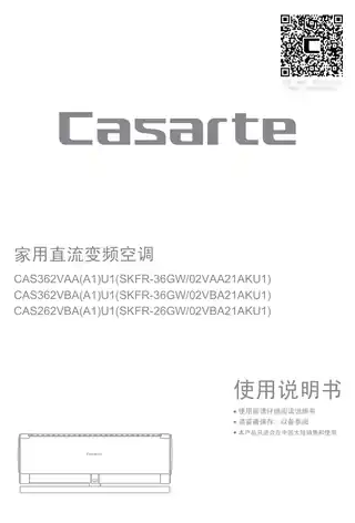 卡萨帝CAS262VBA(A1)U1