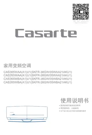 卡萨帝CAS265WBA(A1)U1