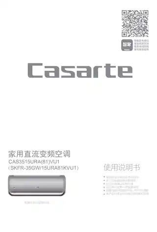 卡萨帝CAS3515URA(81)VU1