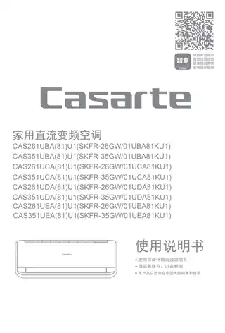 卡萨帝CAS351UBA(81)U1