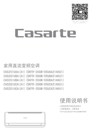 卡萨帝CAS351UBA(A1)