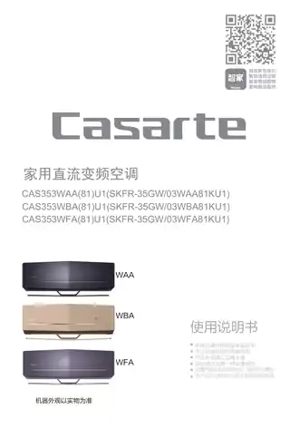 卡萨帝CAS353WFA(81)U1