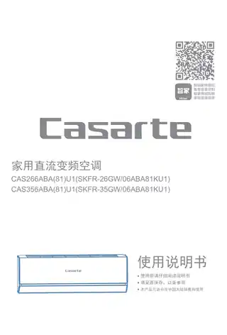 卡萨帝CAS356ABA(81)U1
