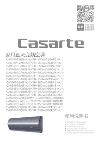 卡萨帝CAS358GEB(81)U1