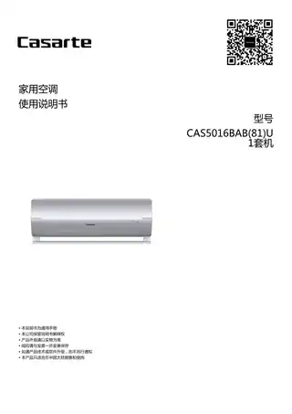 卡萨帝CAS5016BAB(81)U1